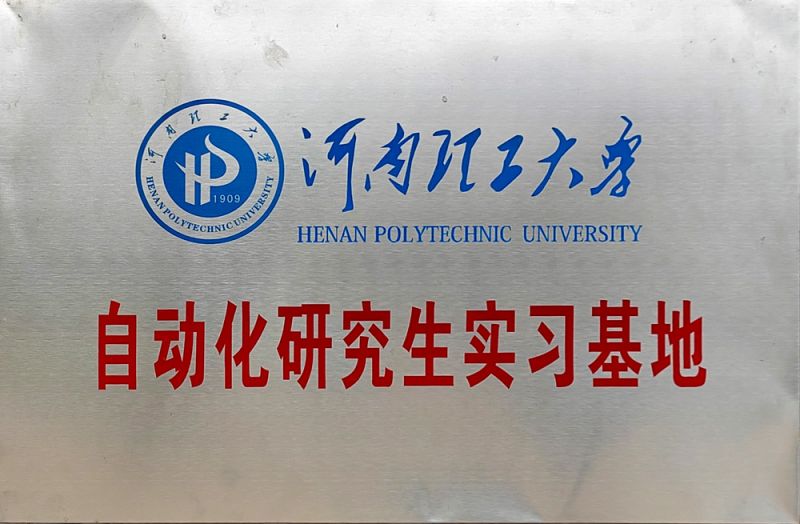 自動化研究所實(shí)習(xí)基地